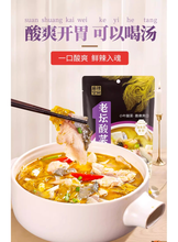 將圖片載入圖庫檢視器 中國大陸  麻辣空間 老壇酸菜魚 358公克/袋 香酸濃郁 湯底濃厚
