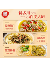 將圖片載入圖庫檢視器 中國大陸  麻辣空間 老壇酸菜魚 358公克/袋 香酸濃郁 湯底濃厚

