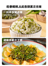 將圖片載入圖庫檢視器 中國大陸  川娃子 炭燒燒椒醬 230公克/瓶 辣椒醬 虎皮青剁椒

