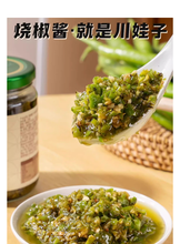 將圖片載入圖庫檢視器 中國大陸  川娃子 炭燒燒椒醬 230公克/瓶 辣椒醬 虎皮青剁椒
