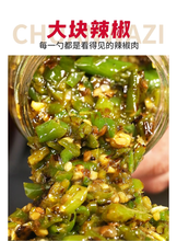 將圖片載入圖庫檢視器 中國大陸  川娃子 炭燒燒椒醬 230公克/瓶 辣椒醬 虎皮青剁椒
