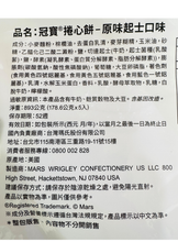 將圖片載入圖庫檢視器 冠寶 捲心餅 原味起司口味 178.6 公克/包 好市多 香濃起司夾心酥脆餅乾
