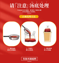 將圖片載入圖庫檢視器 中國大陸 名揚 牛油麻辣火鍋底料 重慶四川成都 香鍋調料  麻辣燙 小包裝 單人份 90g/袋
