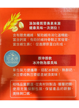 將圖片載入圖庫檢視器 桂格 莓好果漾穀奶昔 30g/包 散裝 好市多 輕鬆沖泡享用
