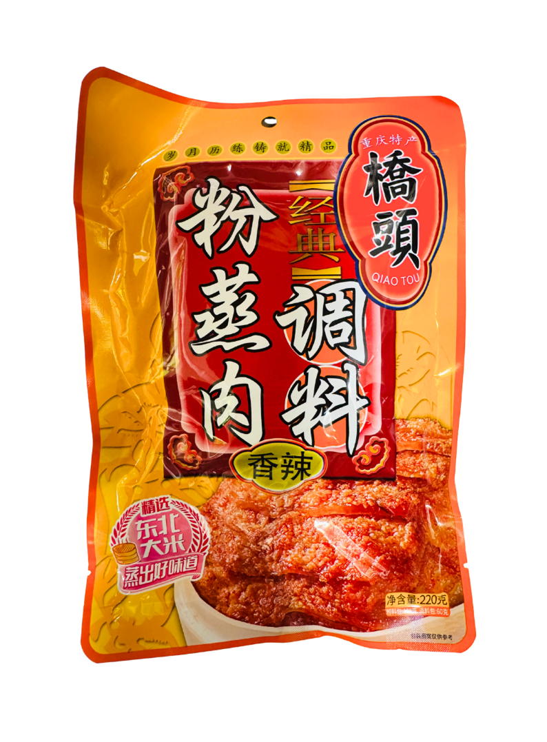 中國大陸 橋頭 粉蒸肉調料 經典款 香辣 220g/袋 川味家常蒸肉首選