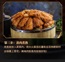 將圖片載入圖庫檢視器 中國大陸 橋頭 粉蒸肉調料 經典款 香辣 220g/袋 川味家常蒸肉首選
