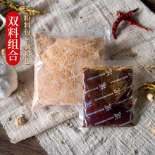 將圖片載入圖庫檢視器 中國大陸 橋頭 粉蒸肉調料 經典款 香辣 220g/袋 川味家常蒸肉首選
