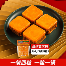 將圖片載入圖庫檢視器 中國大陸 橋頭 老火鍋底料 360g(90g×4包) 正宗重慶牛油麻辣鍋底 濃郁香辣
