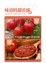 將圖片載入圖庫檢視器 中國大陸 麻辣空間 枝頭熟蕃茄湯料 220g/袋 番茄火鍋底料 清湯酸甜鍋底
