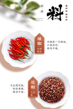 將圖片載入圖庫檢視器 中國大陸 秋霞 老火鍋底料 500公克/袋 牛油老火鍋  麻辣 地道重慶特產 入口麻辣鮮香

