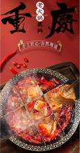 將圖片載入圖庫檢視器 中國大陸  秋霞 老火鍋底料 90公克/袋 牛油老火鍋 冒菜麻辣燙底料 重口味 麻辣
