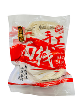 將圖片載入圖庫檢視器 馬來西亞 劉家麵線 LJMX 手工麵線 300g 500g 細緻滑順耐煮 多用途家常主食 口感滑順中帶有彈性
