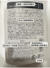 將圖片載入圖庫檢視器 KOSE 高絲 日本熱銷定妝噴霧 美顏定格持粧噴霧 PLUS 80mL 肌膚表層形成輕盈保護膜
