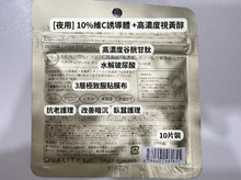 將圖片載入圖庫檢視器 Quality 1st 日本熱銷 Derma Laser VC+R 眼膜 10枚入 3分鐘眼周集 短時間密集護理
