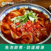 將圖片載入圖庫檢視器 中國大陸 巴薯粉匠 火鍋川粉 200g/袋 重慶風味火鍋川粉 巴薯粉匠寬粉條 耐煮Q彈好吸汁
