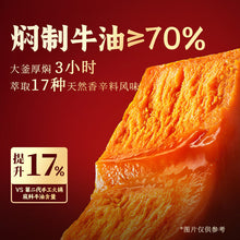 將圖片載入圖庫檢視器 中國大陸 好人家 厚火鍋底料 500g 厚切牛油 麻辣 特麻辣 火鍋料理
