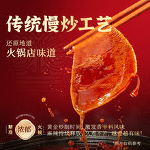 將圖片載入圖庫檢視器 中國大陸 好人家 厚火鍋底料 500g 厚切牛油 麻辣 特麻辣 火鍋料理
