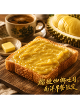 將圖片載入圖庫檢視器 馬來西亞 Heng's 愛加料 娘惹咖椰 kaya 原味/香蘭/榴槤 JAM SPREAD 420g 經典早餐
