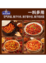 將圖片載入圖庫檢視器 中國大陸 加点滋味 重慶辣子雞風味調料 140克(腌料包45克+干料包95克) 中辣雙料包 貴州脆辣椒 花生芝麻
