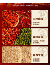 將圖片載入圖庫檢視器 中國大陸 加点滋味 重慶辣子雞風味調料 140克(腌料包45克+干料包95克) 中辣雙料包 貴州脆辣椒 花生芝麻
