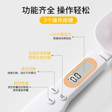 將圖片載入圖庫檢視器 充電款勺子秤  USB充電 LCD顯示器 大小勺可互換 高精度 方便清洗 可掛 用途廣泛 簡單好用

