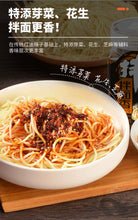 將圖片載入圖庫檢視器 中國大陸 麻辣空間拌面香 200g 四川紅油拌麵醬 芽菜花生麻辣調味料 拌麵 拌飯 涼拌 佐餐調味
