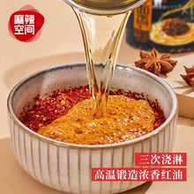 將圖片載入圖庫檢視器 中國大陸 麻辣空間拌面香 200g 四川紅油拌麵醬 芽菜花生麻辣調味料 拌麵 拌飯 涼拌 佐餐調味

