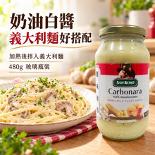 將圖片載入圖庫檢視器 澳洲 聖雷蒙 SAN REMO Carbonara with mushrooms 480g 奶香白醬 蘑菇起司風味 商品包裝資訊 1
