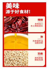 將圖片載入圖庫檢視器 中國大陸 川娃子 鉢鉢雞調味料 360g 兩組分裝 四川紅油冷鍋串串底料 麻辣涼拌醬
