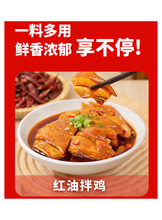 將圖片載入圖庫檢視器 中國大陸 川娃子 鉢鉢雞調味料 360g 兩組分裝 四川紅油冷鍋串串底料 麻辣涼拌醬
