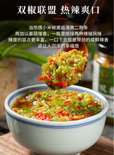 將圖片載入圖庫檢視器 中國大陸 川娃子 雙椒醬 230g/瓶 超特辣 自製農家手工剁椒醬 拌麵醬 佐餐式調味醬
