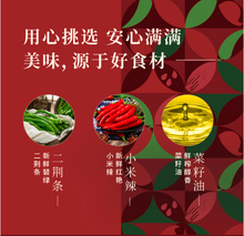 將圖片載入圖庫檢視器 中國大陸 川娃子 雙椒醬 230g/瓶 超特辣 自製農家手工剁椒醬 拌麵醬 佐餐式調味醬
