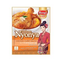 將圖片載入圖庫檢視器 馬來西亞 Heng&#39;s 愛加料 咖哩雞醬 Malacca Nyonya Chicken Curry 馬六甲娘惹 200g/袋
