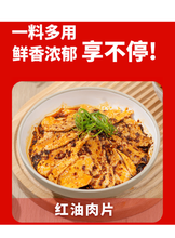 將圖片載入圖庫檢視器 中國大陸 川娃子 鉢鉢雞調味料 360g 兩組分裝 四川紅油冷鍋串串底料 麻辣涼拌醬
