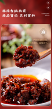 將圖片載入圖庫檢視器 中國大陸 秋霞 麻辣香鍋底料 干鍋底料調料 炒料 重慶特產 麻辣調料 200公克/袋
