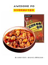 將圖片載入圖庫檢視器 中國大陸 秋霞 紅燜牛羊肉佐料 150公克/袋 重慶特產 香口 麻辣味 半固態复合調味料
