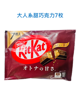 將圖片載入圖庫檢視器 日本 Nestle Kitkat Mini 巧克力 草莓 抹茶 可可 日本零食 酥脆口感
