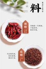 將圖片載入圖庫檢視器 中國大陸 秋霞 麻辣香鍋底料 干鍋底料調料 炒料 重慶特產 麻辣調料 200公克/袋
