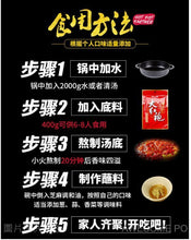 將圖片載入圖庫檢視器 【台灣地區取貨】中國大陸 大紅袍 牛油火鍋底料 400公克/袋 四川麻辣燙 重慶牛油火鍋 天味食品
