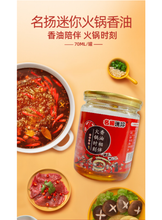 將圖片載入圖庫檢視器 中國大陸 名揚 火鍋油碟 蘸料 香油 火鍋 小罐油碟 四川重慶 70ml/罐
