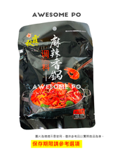 將圖片載入圖庫檢視器 中國大陸 秋霞 麻辣香鍋底料 干鍋底料調料 炒料 重慶特產 麻辣調料 200公克/袋
