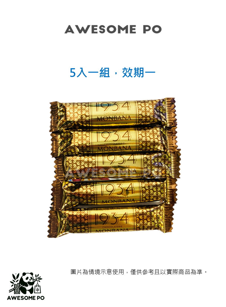 Monbana 1934 70%迦納黑巧克力條 DARK CHOCOLATE 5條一組 散裝 好市多