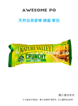 將圖片載入圖庫檢視器 【台灣地區取貨】天然谷燕麥棒 Nature Valley 楓糖 巧克力 蜂蜜 散裝 好市多
