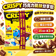 將圖片載入圖庫檢視器 馬來西亞 CRISPY Chocolatey Original 爆爆龍 巧克力 330g 25+5pcs
