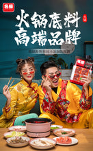 將圖片載入圖庫檢視器 中國大陸 名揚 牛油麻辣火鍋底料 手工全型料 干鍋 冒菜 重慶四川 360g(共4入90克)
