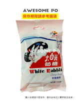 將圖片載入圖庫檢視器 【台灣地區取貨】中國大陸 上海冠生園 大白兔奶糖 114g/袋 原味 懷舊零食 糖果
