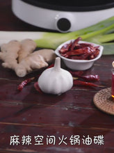 將影片載入圖庫檢視器並播放，中國大陸 麻辣空間 火鍋油碟 70ml/罐 蘸料碟 香油碟 蘸料 火鍋調料 大豆油 芝麻香油 一料多用
