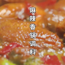 將影片載入圖庫檢視器並播放，中國大陸 好人家 麻辣香鍋調料 香辣 苛刻堅守好原料 天味食品 220克 內含2入

