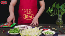 將影片載入圖庫檢視器並播放，中國大陸 橋頭 青花椒魚調料 重慶麻辣魚 重慶正宗麻辣風味 150g/袋 200g/袋
