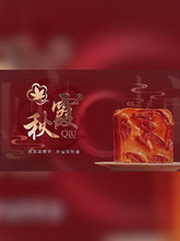 將影片載入圖庫檢視器並播放，中國大陸 秋霞 老火鍋底料 500公克/袋 牛油老火鍋  麻辣 地道重慶特產 入口麻辣鮮香

